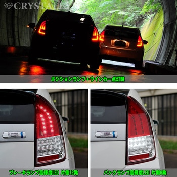 30系 ZVW30 プリウス ファイバーフルLEDテールランプ V4 流れるウインカータイプ ブラック クリスタルアイ