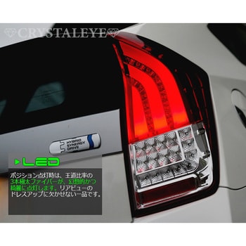 J168RC 30系 ZVW30 プリウス ファイバーフルLEDテールランプ V4