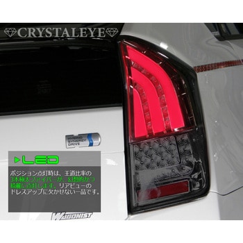 比較数量限定 [流れるウィンカー] ZVW30/ZVW35 プリウス 前期/後期対応 オール LED テール ランプ Ver.2 [クリア/クローム] シーケンシャル テールライト