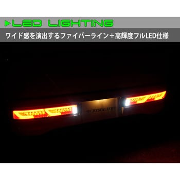 J270RC DA17W エブリイワゴン ファイバーLEDテール レッドクリアー 1セット クリスタルアイ 【通販モノタロウ】