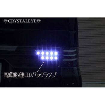 J124BK L375S/385S タントカスタム ファイバーLEDセンターガーニッシュ ブラック 1セット クリスタルアイ 【通販モノタロウ】