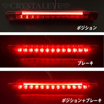 30系 RAV4 LEDハイマウントストップランプ V2 (レッド) クリスタルアイ