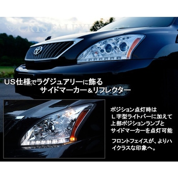 S263CR 30系 ハリアー レクサススタイルヘッドライトV4 流れる