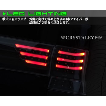 J178BK L375S/385S タントカスタムファイバーフルLEDテールV3 ブラック 1セット クリスタルアイ 【通販モノタロウ】