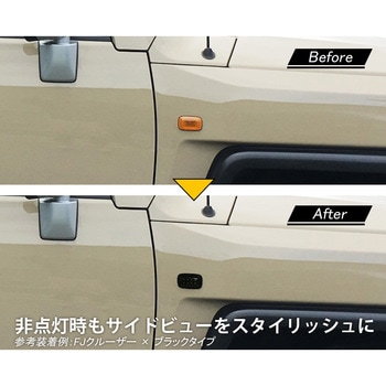 トヨタ FJクルーザー クリスタル LED サイドマーカー ブラック ランプ レンズ ライト 新品 左右 外装 社外 クリスタルアイ GSJ15W