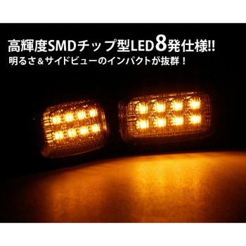 D020SM ST180/185 セリカ クリスタルLEDサイドマーカー スモーク クリスタルアイ 1セット D020SM - 【通販モノタロウ】