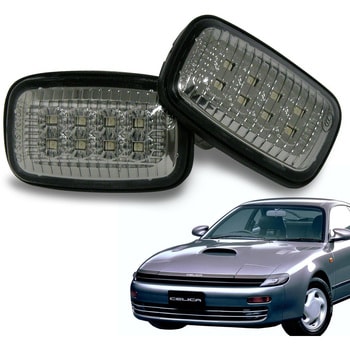 D020SM ST180/185 セリカ クリスタルLEDサイドマーカー スモーク