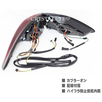 10系 レクサスRX ファイバーLEDテールV2(RX270/350/450h) 現行ルック 流れるウインカータイプ クリスタルアイ