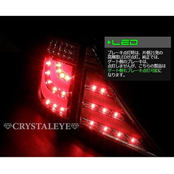 20系 ヴェルファイア アルファードファイバーフルLEDテールランプ V2 シーケンシャル流れるウインカータイプ ブラック クリスタルアイ