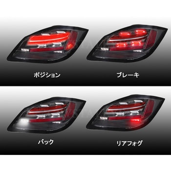 S279BR 【オートジュエリー】 ポルシェ PORSCHE 987 ボクスター/ケイマン 後期用 718スタイル LEDテール (レッドバータイプ)  1セット オートジュエリー 【通販モノタロウ】