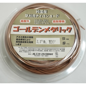 2.3mm四角型ゴールデンメタリック スプールパック - カルエンタープライズ