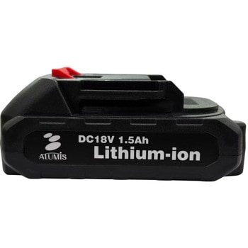 18V1.5Ahリチウムイオンバッテリー アルミス