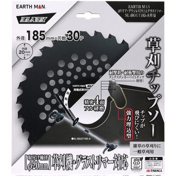 BLACK充電草刈機用チップソー EARTH MAN