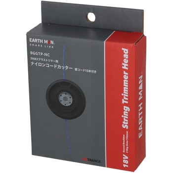 SHARE LINK 3WAYグラストリマー用ナイロンコードカッター EARTH MAN