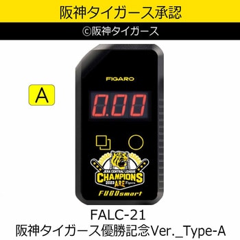 お取り寄せ】フィガロ技研 アルコールチェッカー FALC-21-