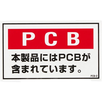 廃棄物保管場所標識 エスコ