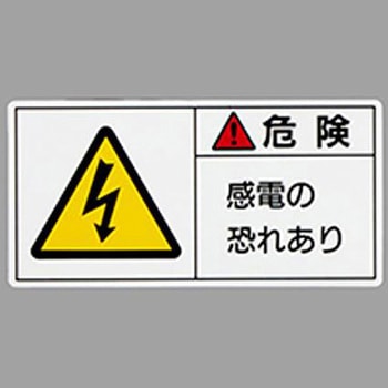 PL警告表示ステッカー エスコ
