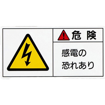 PL警告表示ステッカー エスコ