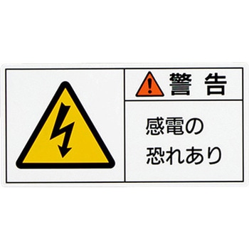 PL警告表示ステッカー エスコ