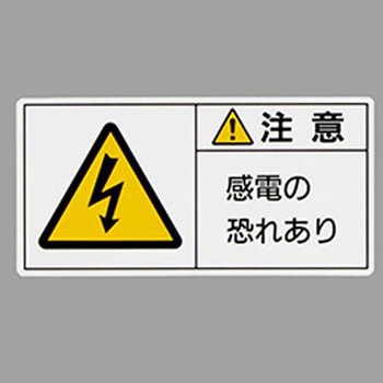 PL警告表示ステッカー エスコ