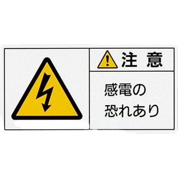 PL警告表示ステッカー エスコ