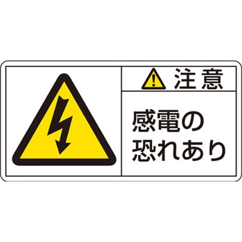 PL警告表示ステッカー エスコ