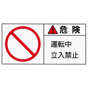 PL警告表示ステッカー エスコ