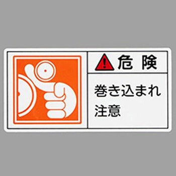 PL警告表示ステッカー エスコ