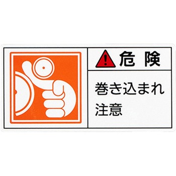 PL警告表示ステッカー エスコ