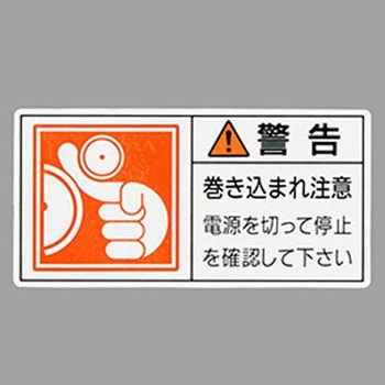 PL警告表示ステッカー エスコ