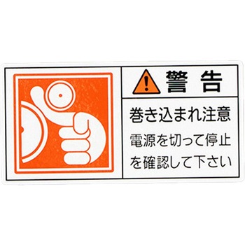 PL警告表示ステッカー エスコ
