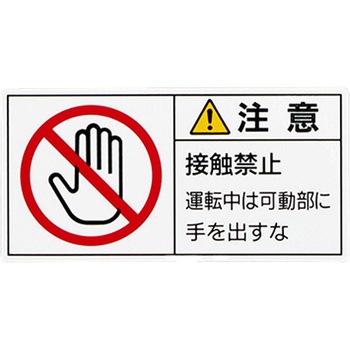 PL警告表示ステッカー エスコ