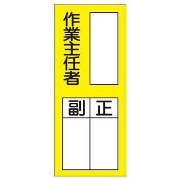 責任者表示ステッカー エスコ