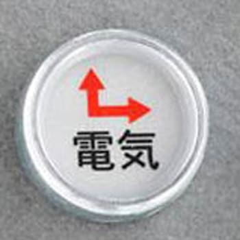 電気用レベルマーク エスコ