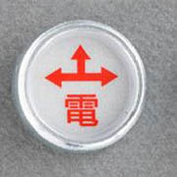 電気用レベルマーク エスコ