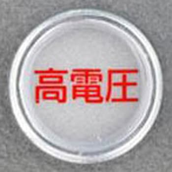 電気用レベルマーク エスコ