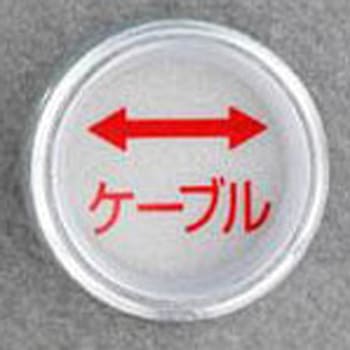 電気用レベルマーク エスコ