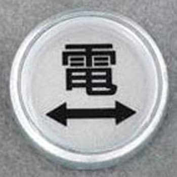 高速道路用レベルマーク エスコ