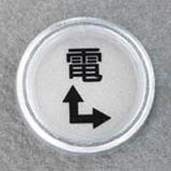 高速道路用レベルマーク エスコ
