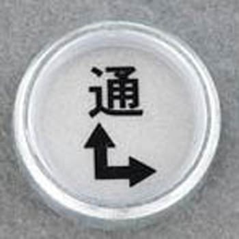 高速道路用レベルマーク エスコ