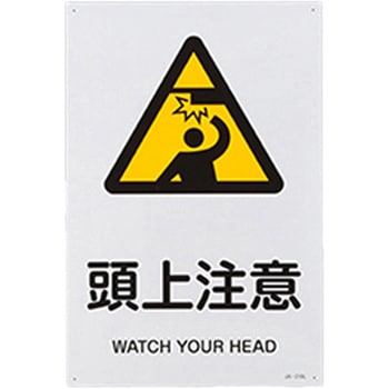 JIS安全標識 エスコ