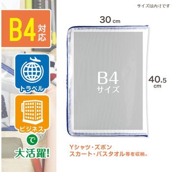 メッシュケース エスコ