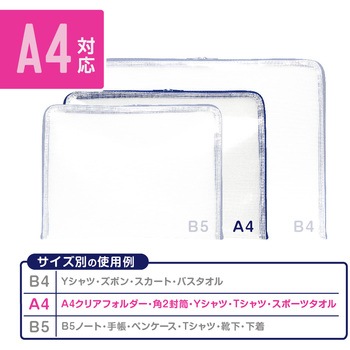 メッシュケース エスコ