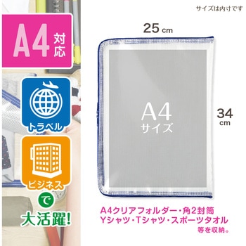 メッシュケース エスコ