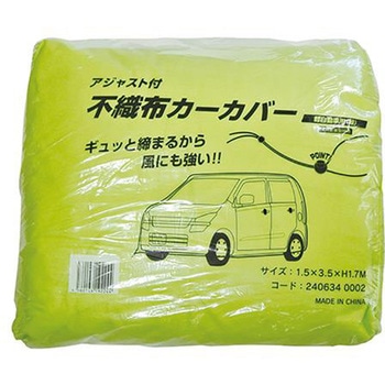自動車養生カバー エスコ