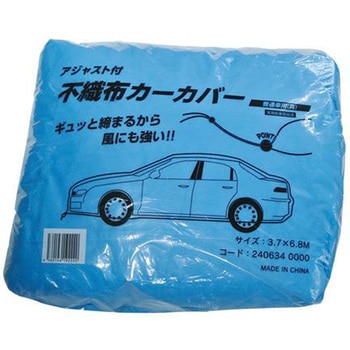 自動車養生カバー - エスコ