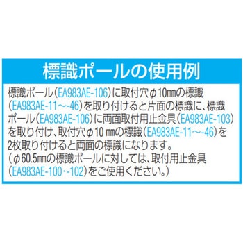 標識ポール - エスコ