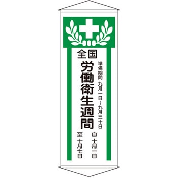 懸垂幕 エスコ