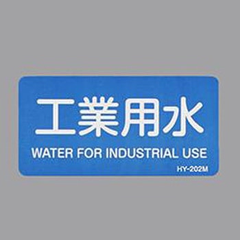 氏名標識 エスコ