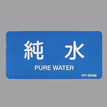 蓄光粘着シート エスコ